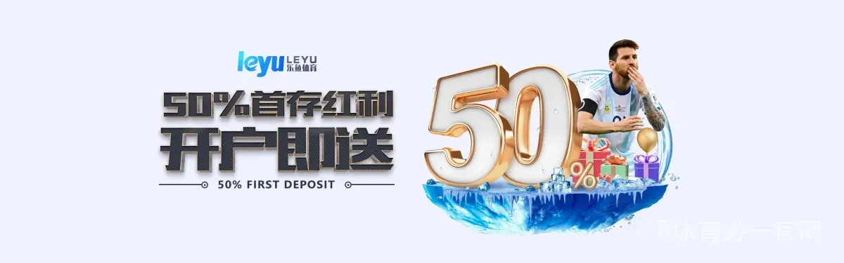 B体育必一官网