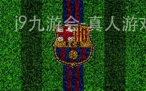 j9九游会-真人游戏第一品牌