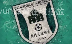 kaiyun体育在线播放 kaiyun体育在线播放