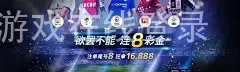 爱游戏在线登录