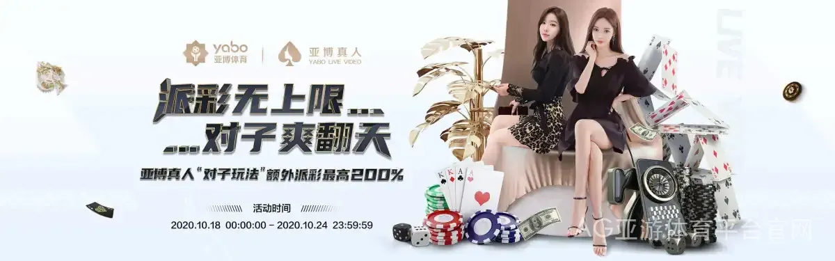 AG亚游体育平台官网