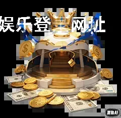 九州体育娱乐登录网址