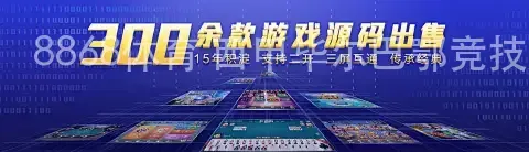 8868体育 西甲毕尔巴鄂竞技合作伙伴