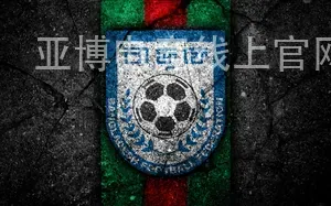 亚博电竞线上官网会员登录