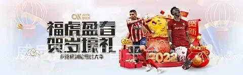 威尼斯人体育平台