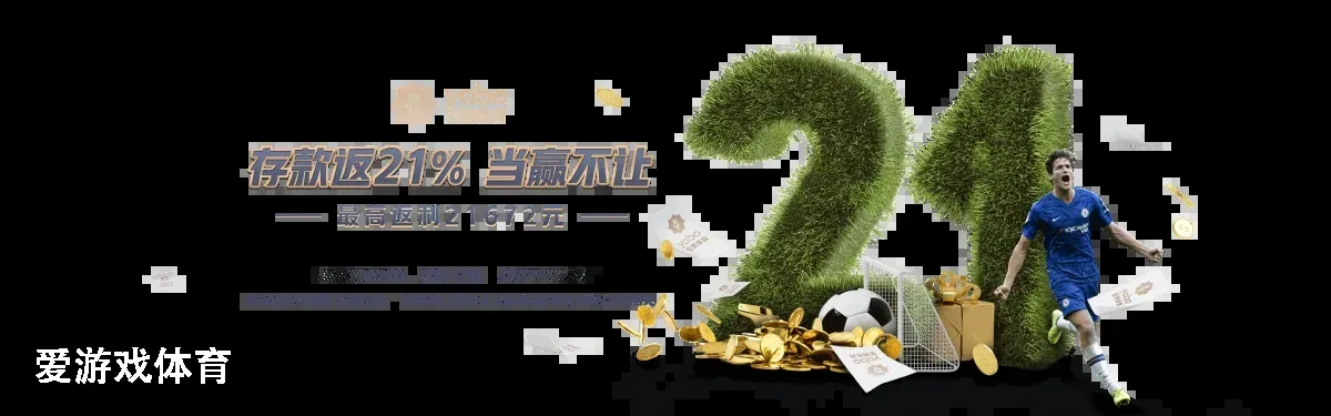 爱游戏体育