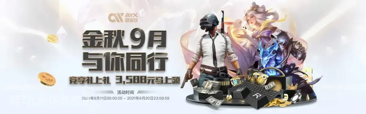 BET九州体育投注