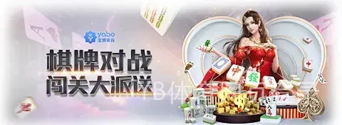 YB体育网页登录