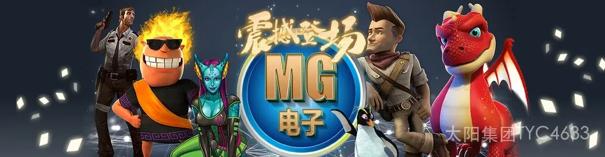 太阳集团TYC4633