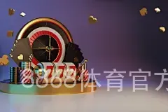 8868体育官方下载