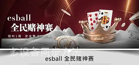 多设备同步方法