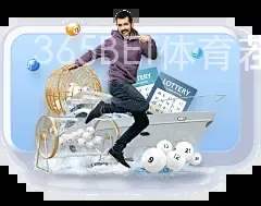 365BET体育茬线投注