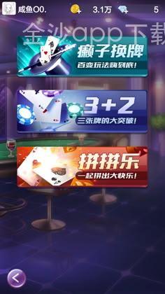 金沙app下载免费版