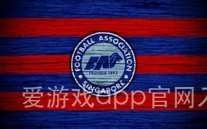 爱游戏app官网入口