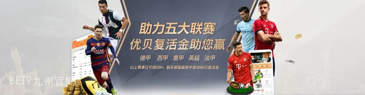 BET9九州官网