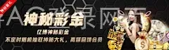 亚游AG登录网页