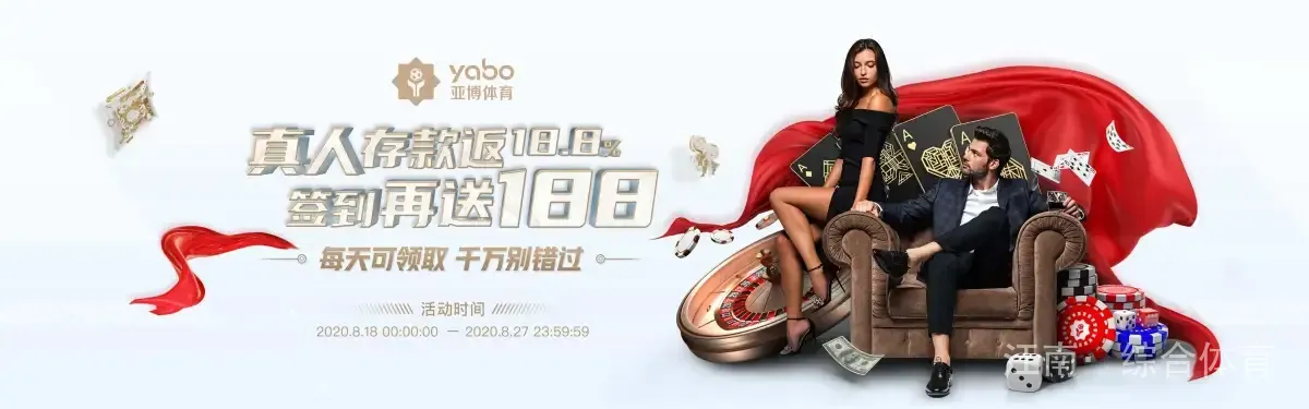 江南·综合体育