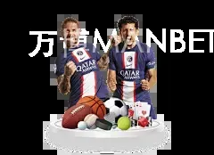 万博MANBETX官网在线