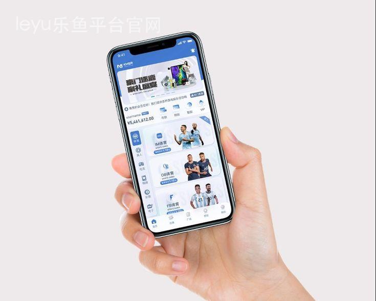 leyu乐鱼平台官网