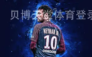 多国家隐私合规 贝博天堂体育登录
