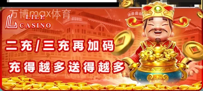 万博max体育