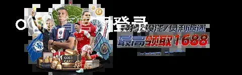 od体育官网登录