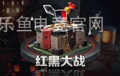乐鱼电竞官网