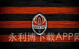 永利博下载APP网址