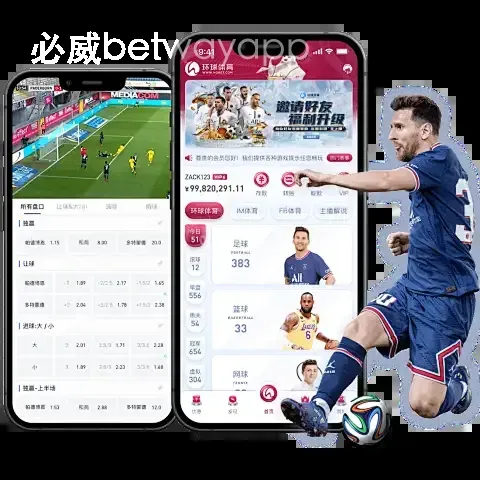 必威betwayapp