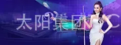 太阳集团TYC4633