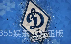 355娱乐官方正版