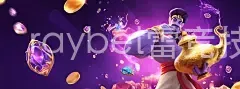 raybet雷竞技竞猜app