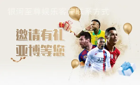银河至尊娱乐客户联系方式