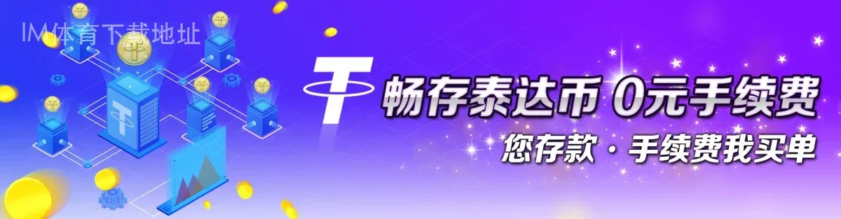 IM体育下载地址