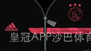 皇冠APP沙巴体育144