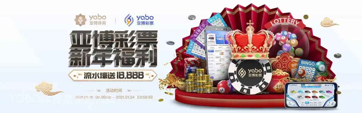 YOBO体育最新版入口