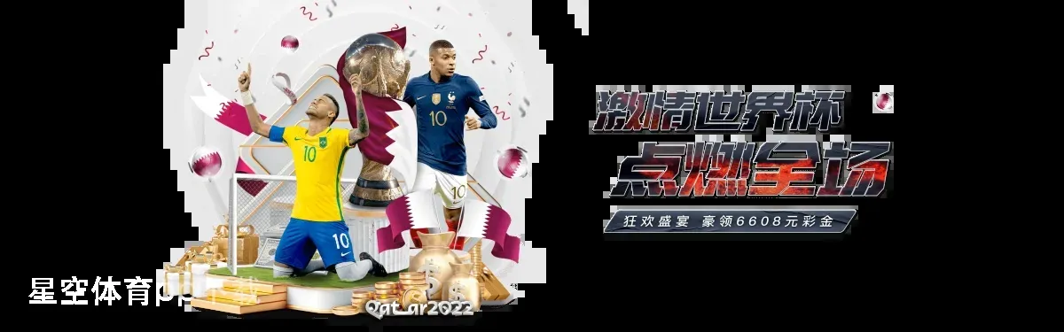 星空体育pp下载