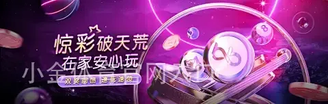 小金体育官网入口