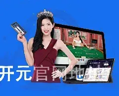 104.vip开元官网地址