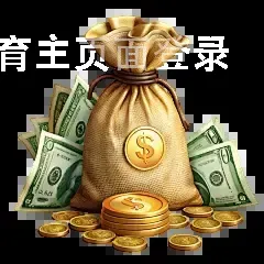 万博体育主页面登录