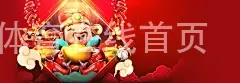 ROR体育在线首页