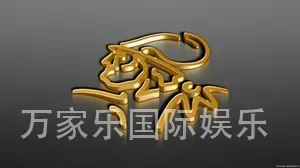 万家乐国际娱乐