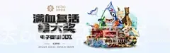 注册就送68无需首充
