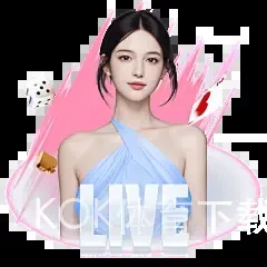 KOK体育下载链接