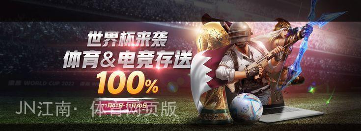 JN江南·体育网页版