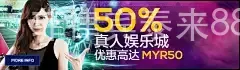 菲律宾泰来88娱乐