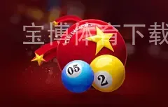 宝博体育下载官网