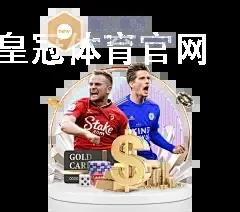 皇冠体育官网