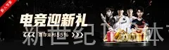 新世纪188体育