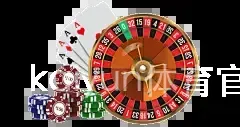 kaiyun体育官方网